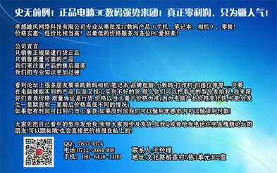 孝感雄風網絡科技 誠邀數碼產品經銷伙伴，共拓科技新藍海